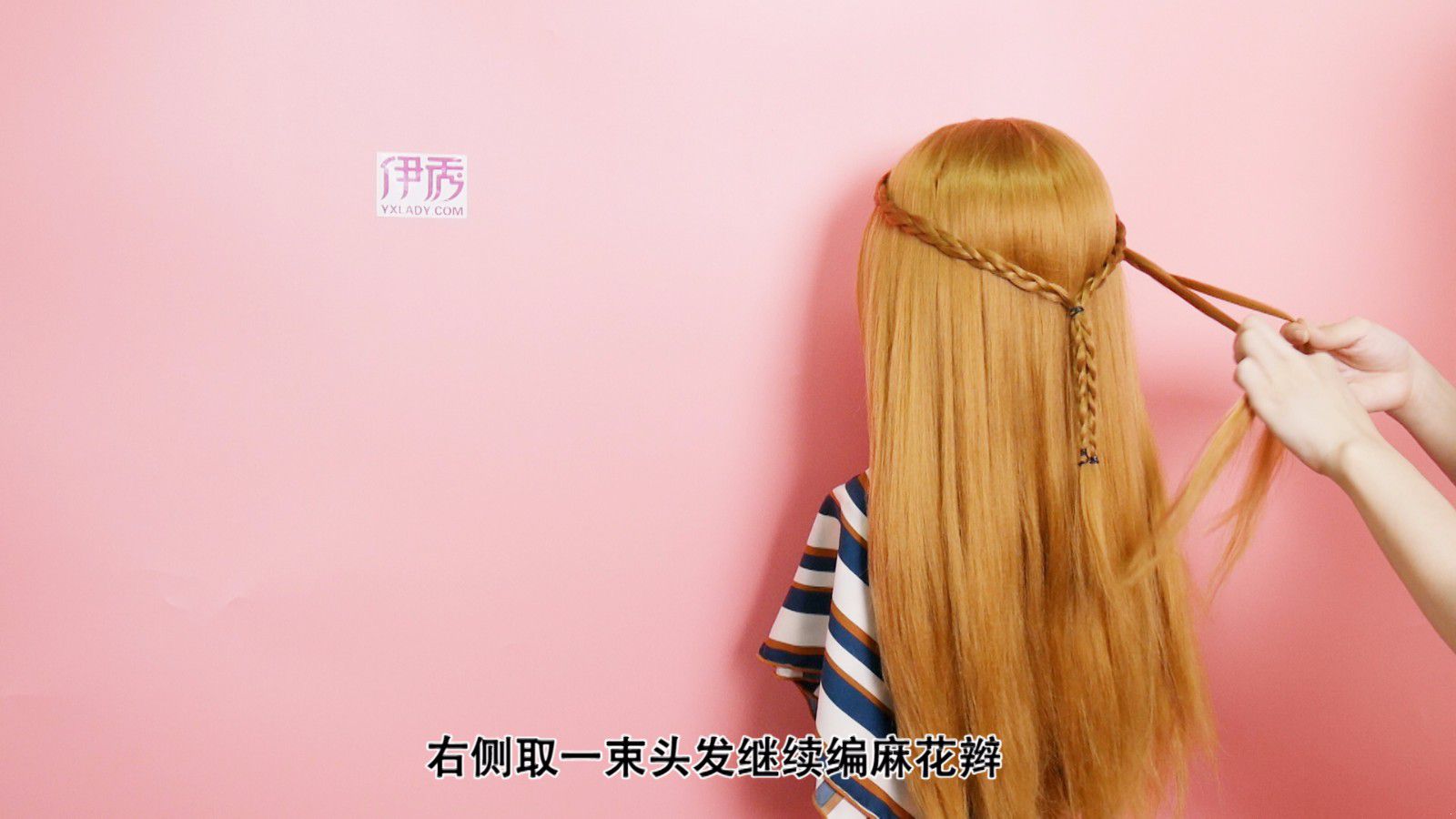 长发公主发型教程 教你如何扎公主头 长发公主