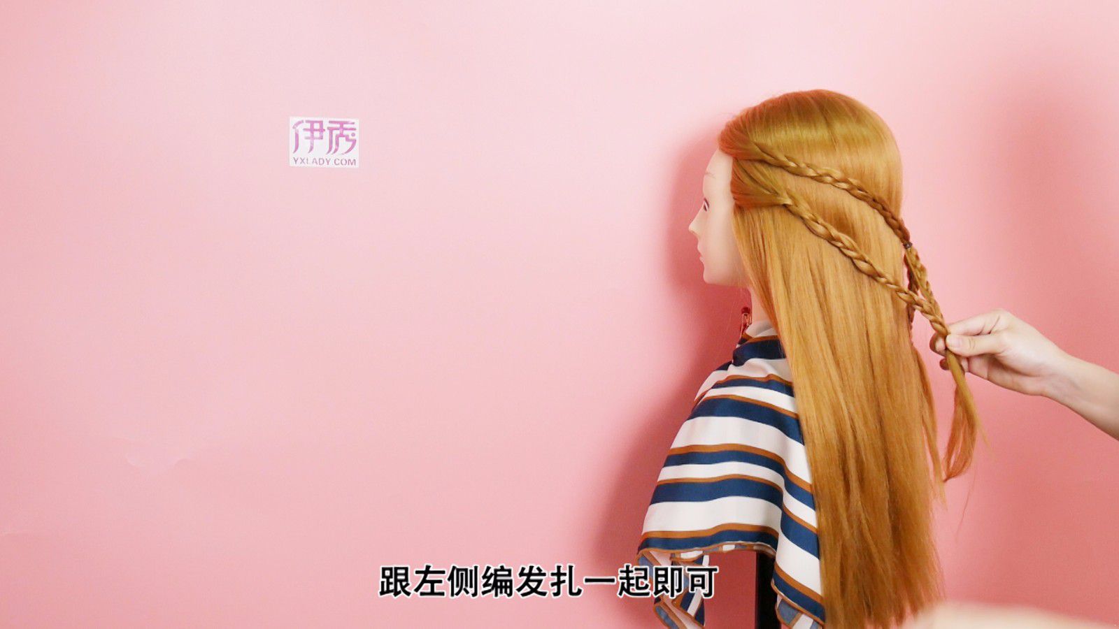 长发公主发型教程 教你如何扎公主头 长发公主