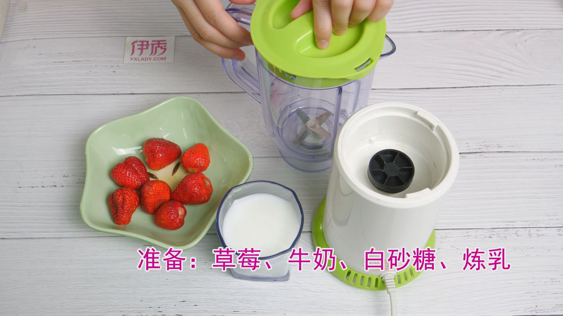 制作草莓奶昔的小技巧,加了这个味道更纯正 草莓奶昔