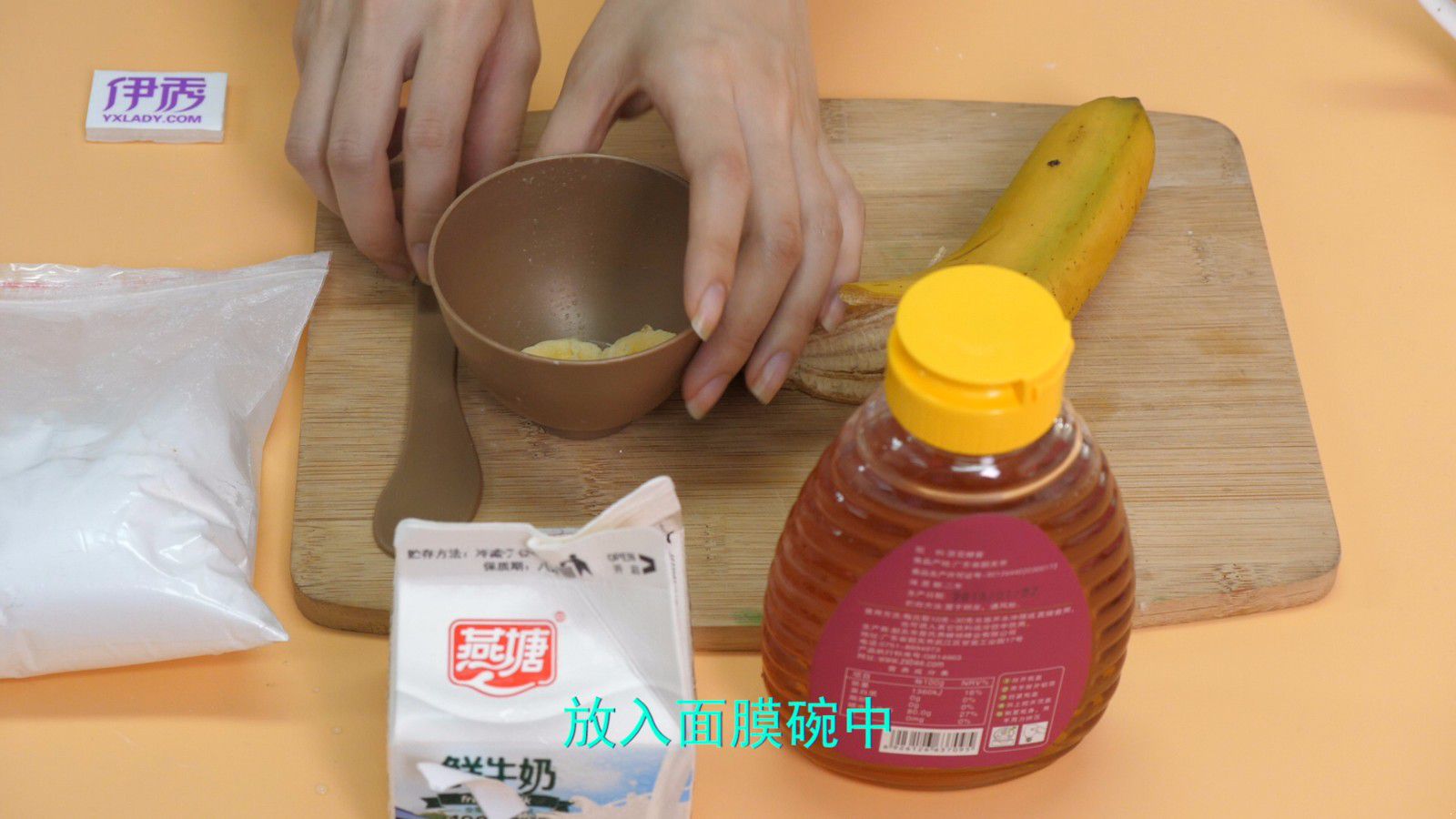 教你自制香蕉牛奶面膜 轻松打造润白肌肤 香蕉牛奶面膜