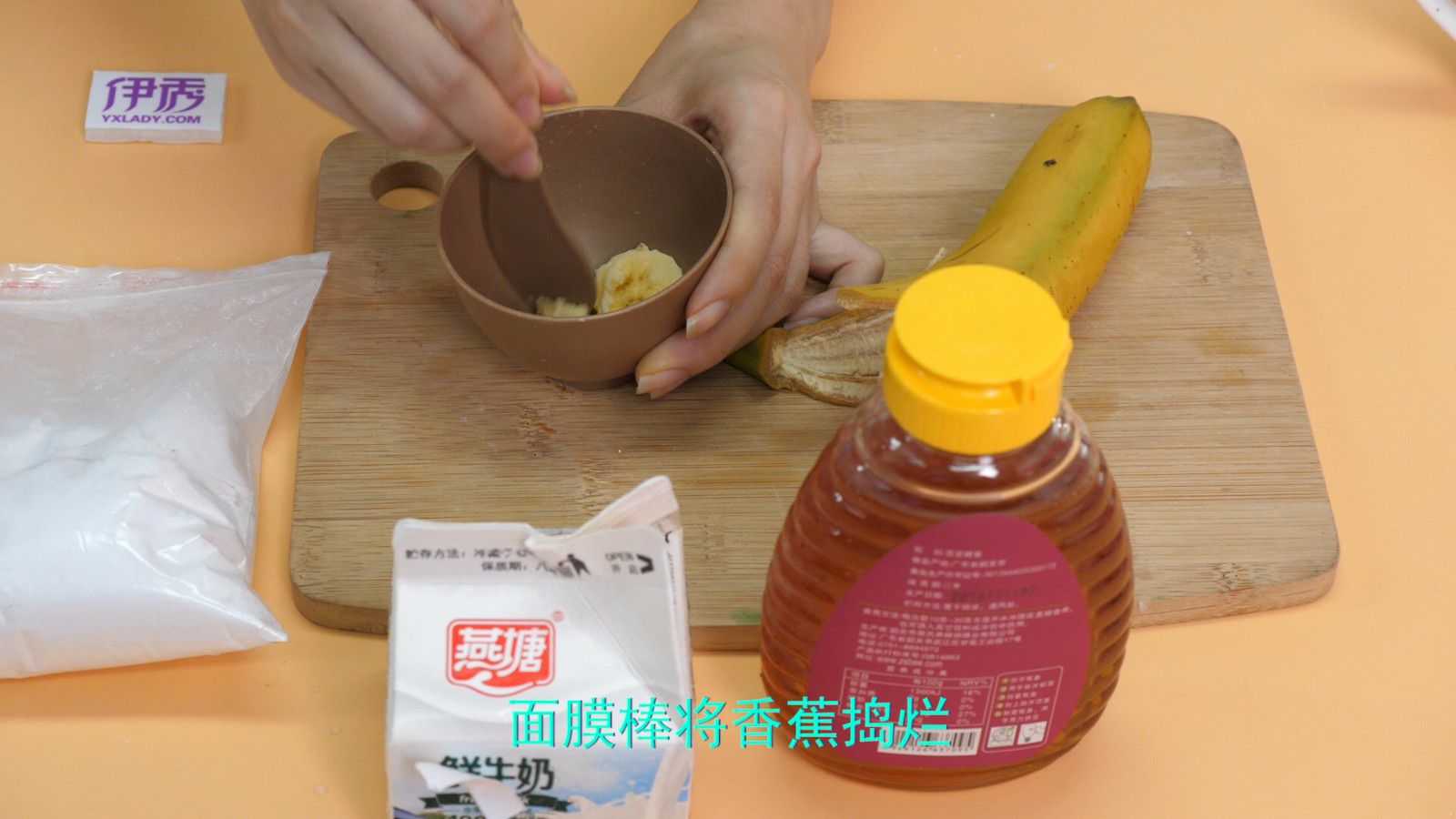 教你自制香蕉牛奶面膜 轻松打造润白肌肤 香蕉牛奶面膜