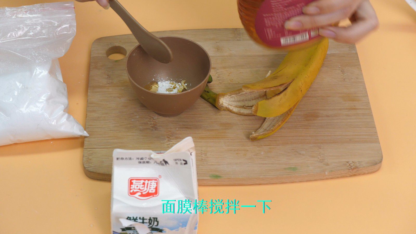 教你自制香蕉牛奶面膜 轻松打造润白肌肤 香蕉牛奶面膜