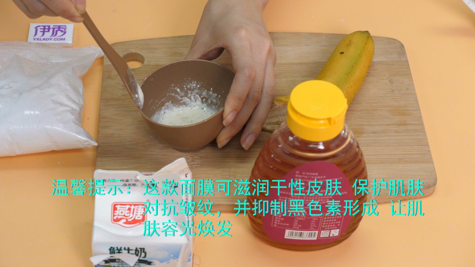 教你自制香蕉牛奶面膜 轻松打造润白肌肤 香蕉牛奶面膜