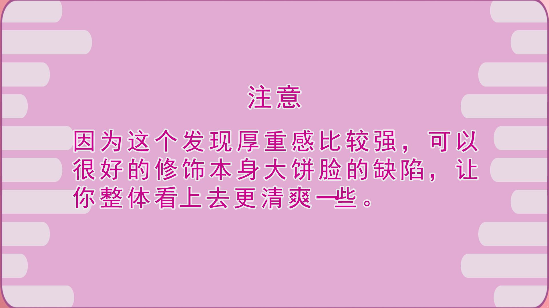 大饼脸女生适合什么发型 这种发型超显瘦 大饼脸女生适合什么发型
