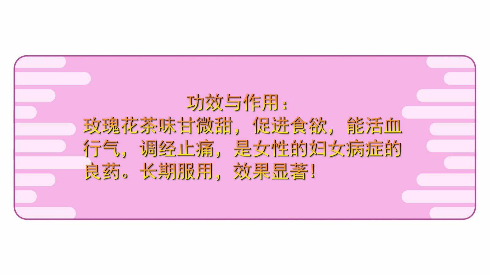 玫瑰花茶的功效与作用及禁忌 你都了解吗 玫瑰花茶的功效与作用及禁忌