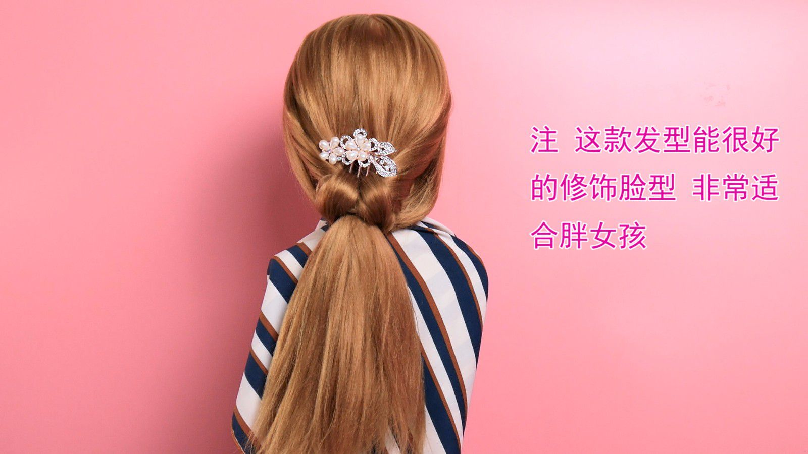 胖子发型怎么弄 怎么才能显脸小 胖子发型