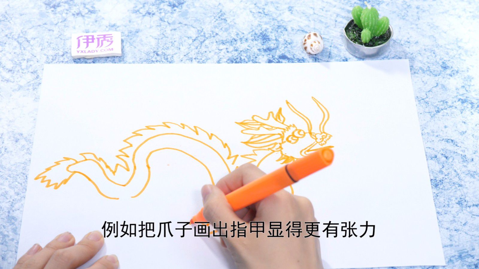 十二生肖画龙这么画 三分钟教会你画龙 画龙