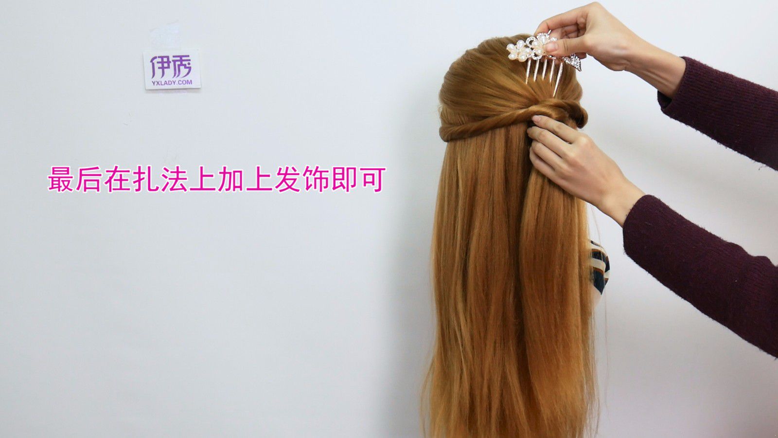 气质蓬松发型扎法 OL必须学起来 蓬松发型扎法