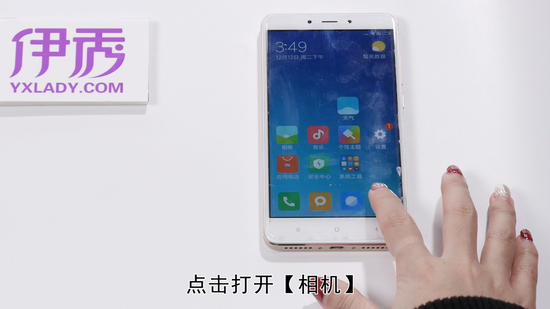 �ֻ�������ô��ʾ����