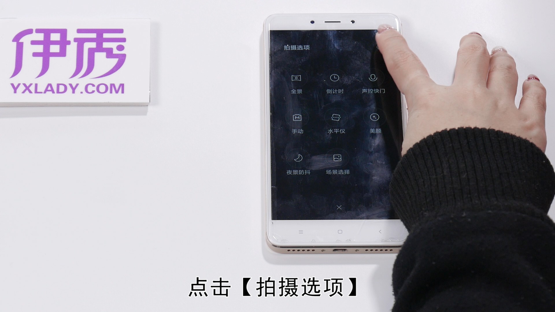 �ֻ�������ô��ʾ����