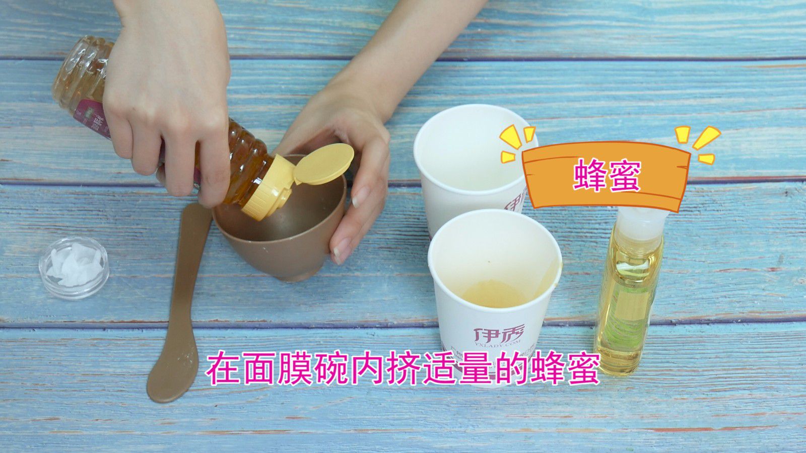 自制除皱眼膜 简单安全还食用 自制除皱眼膜