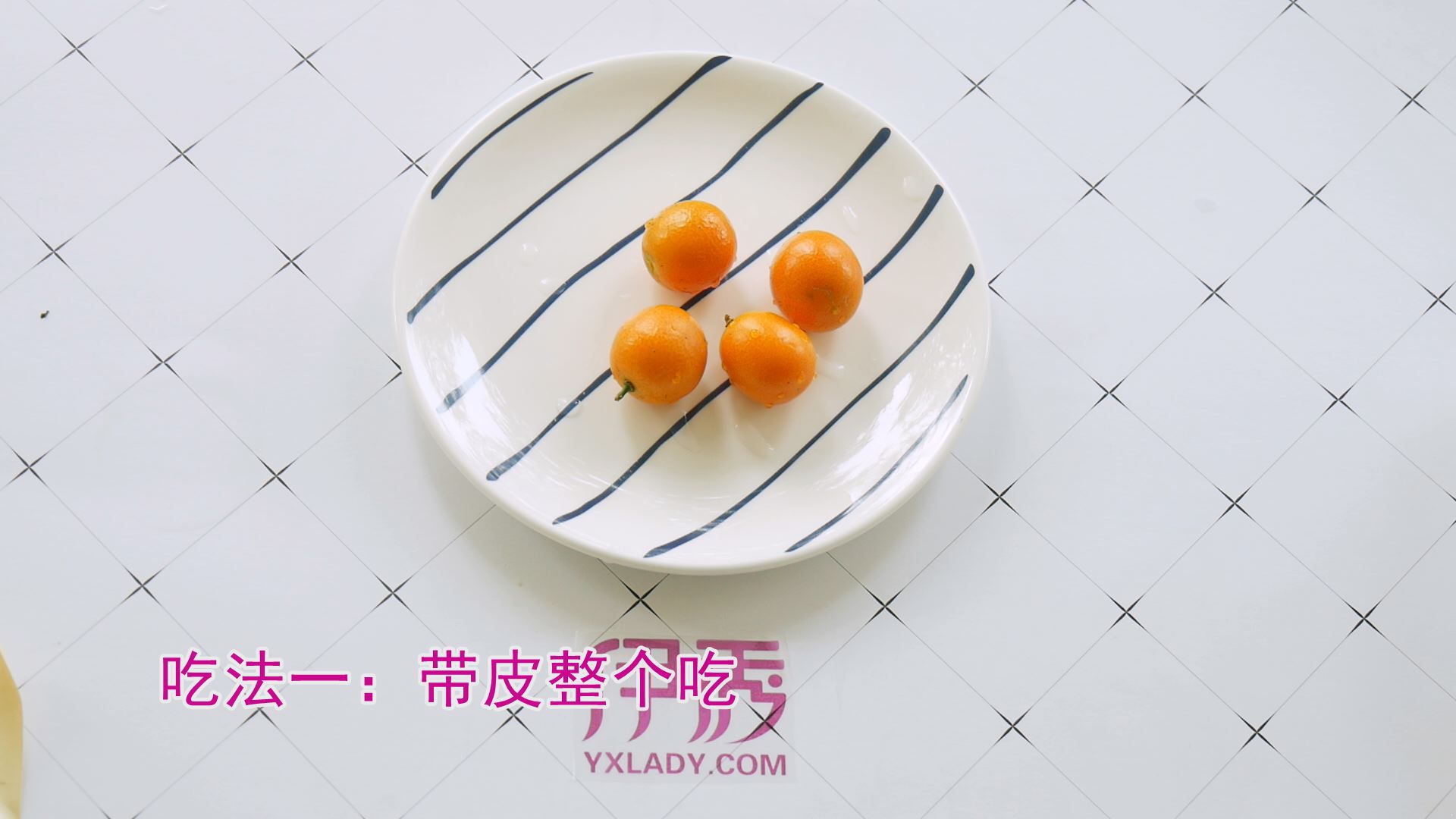 金桔怎么吃 这样才最好吃 金桔怎么吃|金桔怎么吃|金桔|水果|