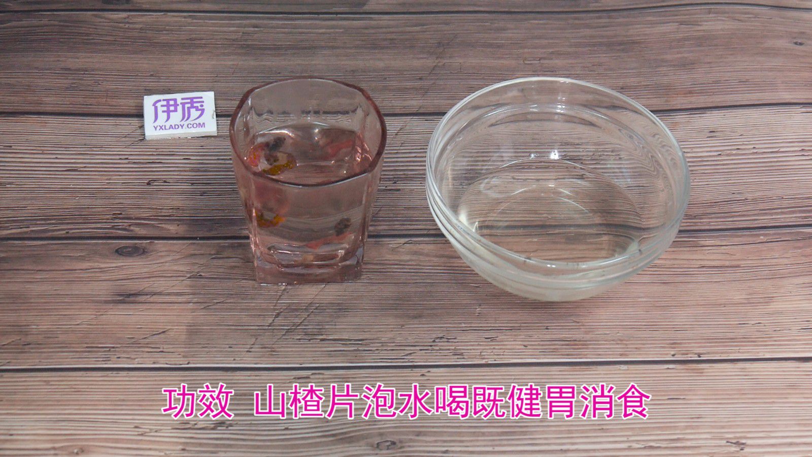 山楂片泡水的功效 还有这些方面你知道吗 山楂片泡水的功效