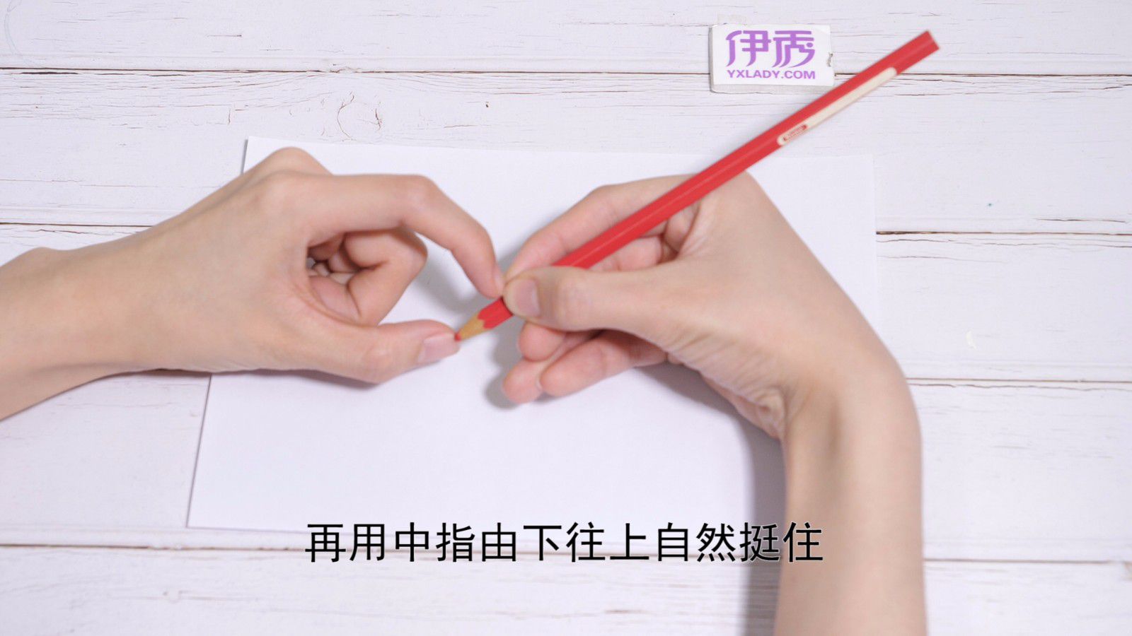 �ձʵ���ȷ����