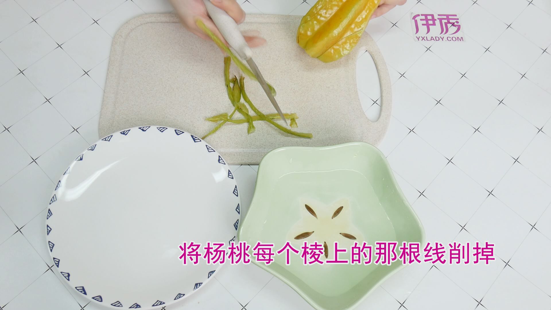 杨桃怎么吃图解 get正确吃杨桃的方式 杨桃怎么吃图解