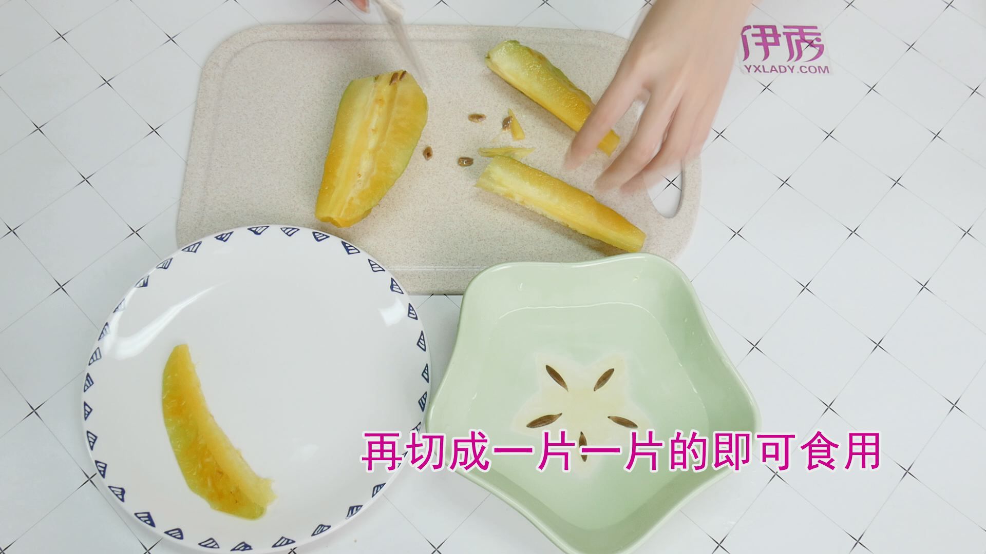 杨桃怎么吃图解 get正确吃杨桃的方式 杨桃怎么吃图解