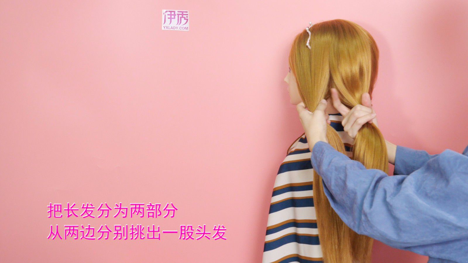 鱼骨辫的编法教程 超适合夏天的发型 鱼骨辫的编法