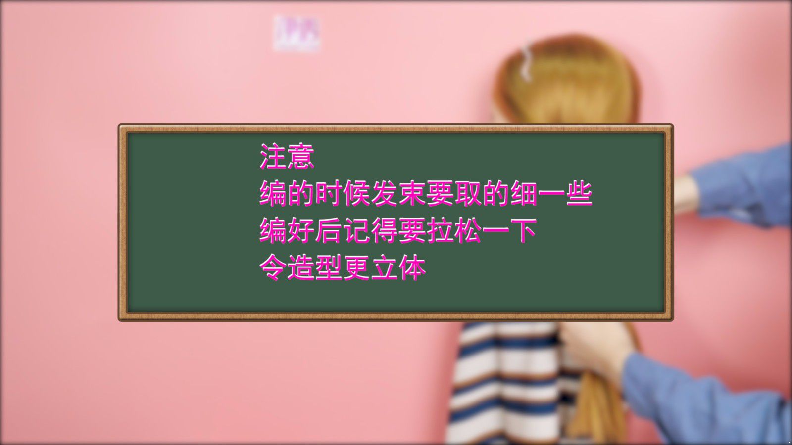 鱼骨辫的编法教程 超适合夏天的发型 鱼骨辫的编法