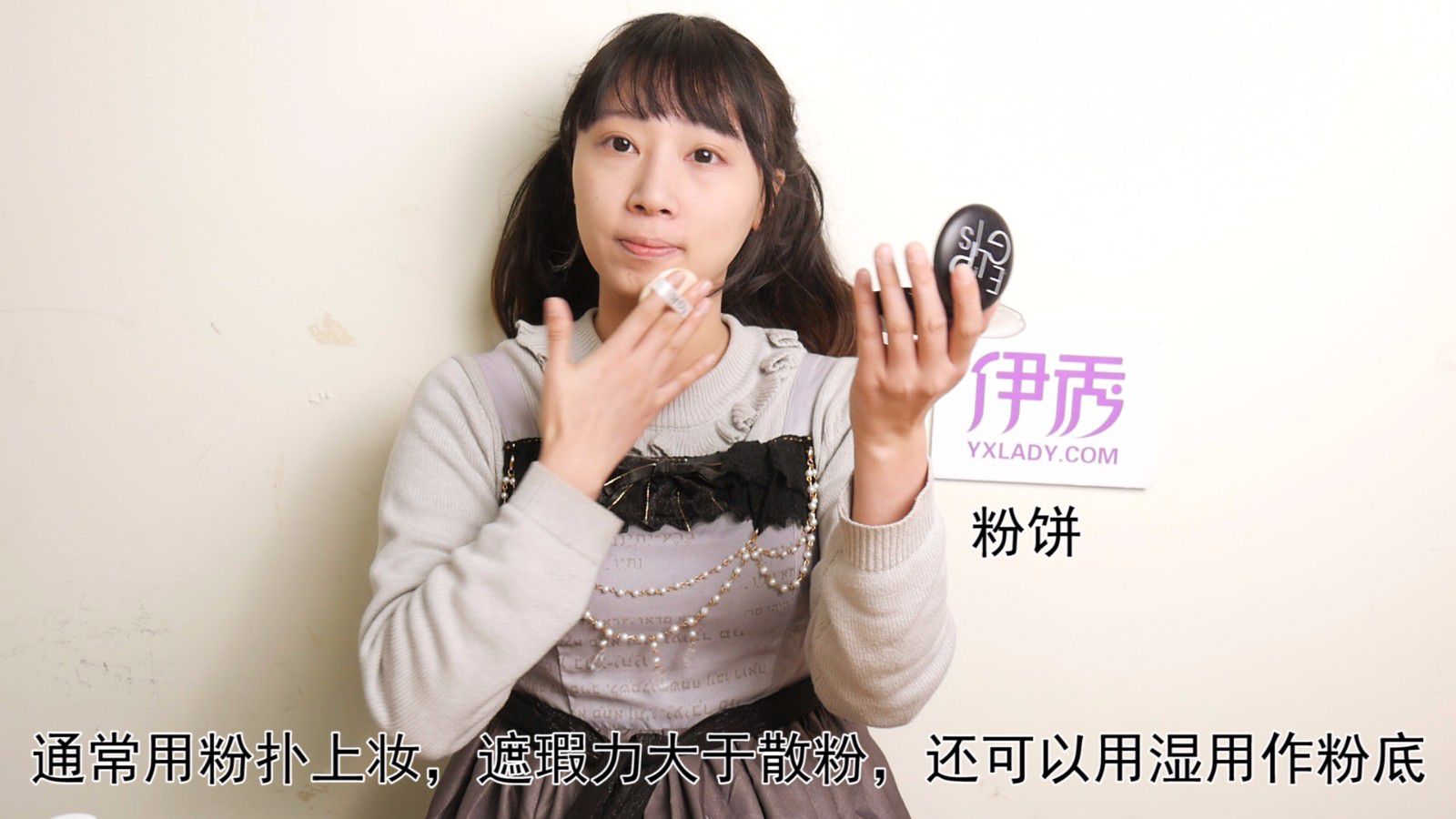 散粉和粉饼的区别在这里 你造吗? 散粉和粉饼的区别