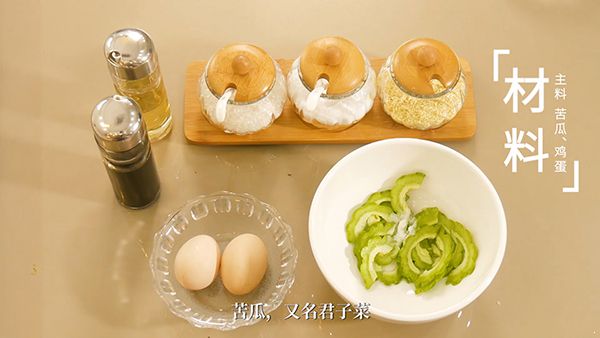 大师教你苦瓜的做法 苦瓜炒蛋好吃不苦有窍门 苦瓜的做法|苦瓜炒蛋|苦瓜炒鸡蛋|
