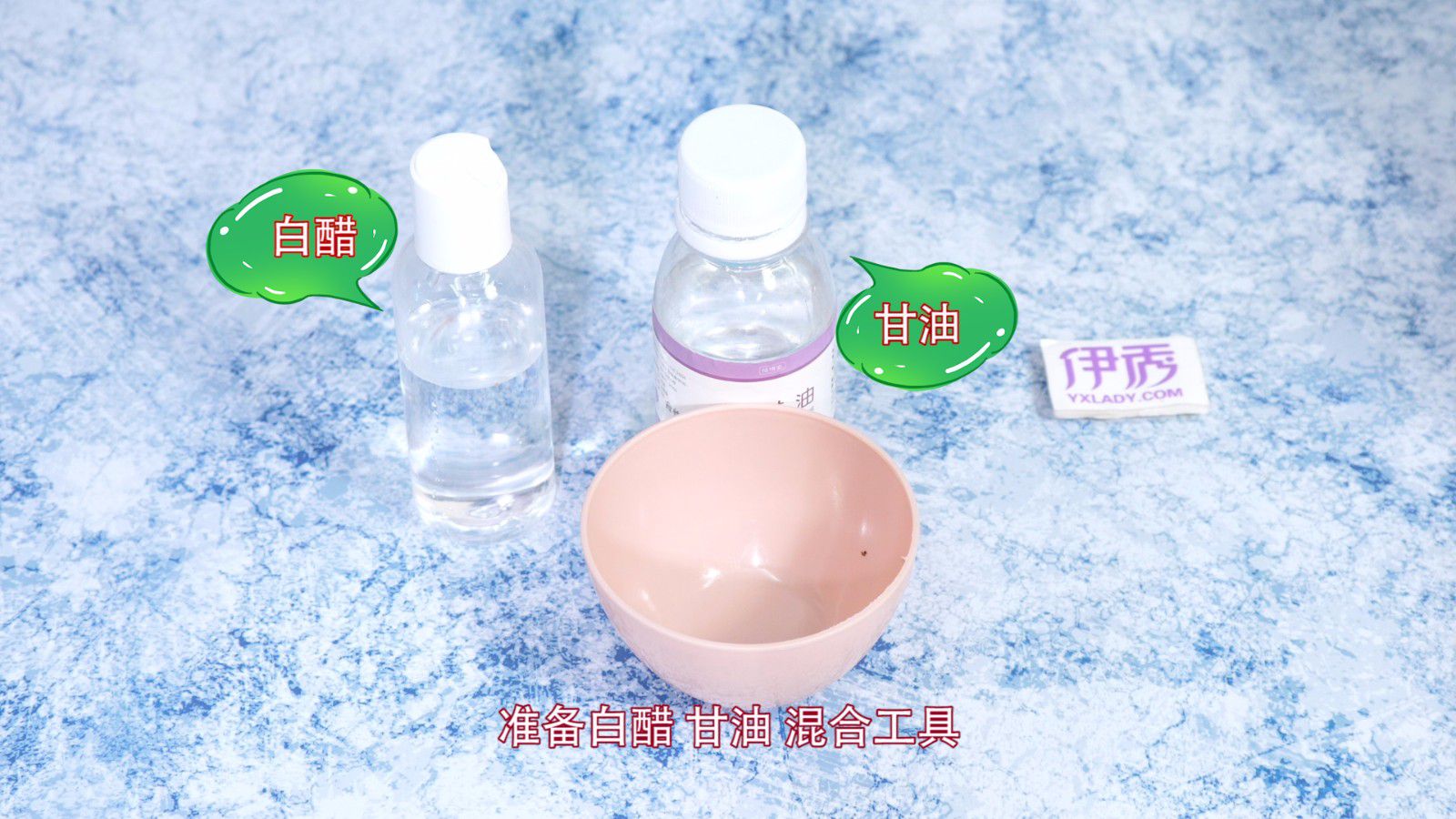 白醋加甘油进行护肤 美白皮肤的小妙招快学起来 白醋加甘油能美白吗