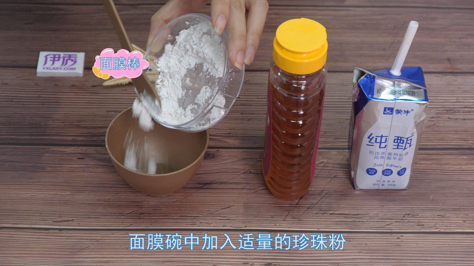 蜂蜜酸奶怎么做面膜 实惠的护肤妙招学起来 蜂蜜酸奶怎么做面膜