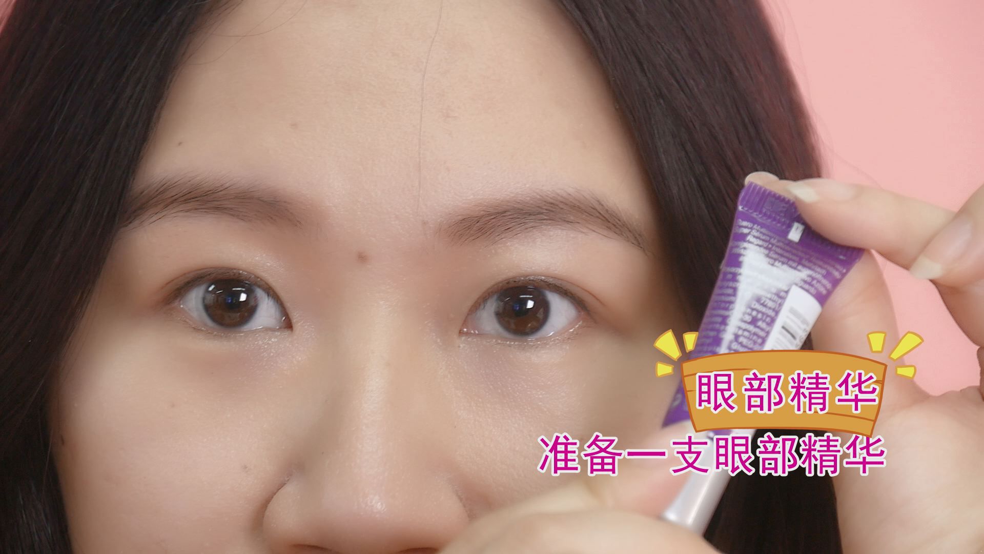 去除眼部皱纹 正确使用去皱眼霜的方法 去除眼部皱纹|去除皱纹|眼部皱纹怎么去除|