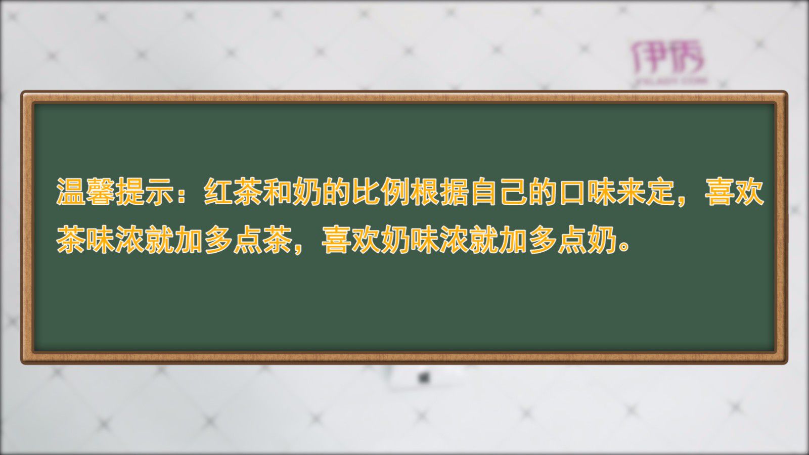 奶茶做法 在家就能自制奶茶喝 奶茶做法