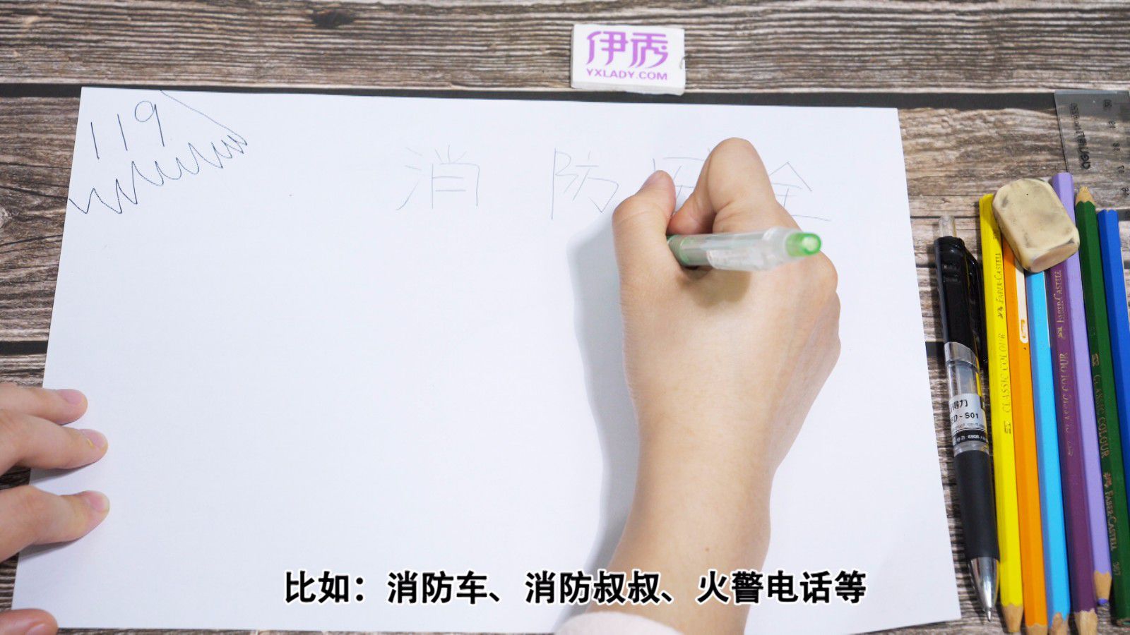 消防手抄报怎么画 简单又漂亮的手抄报教程 消防手抄报