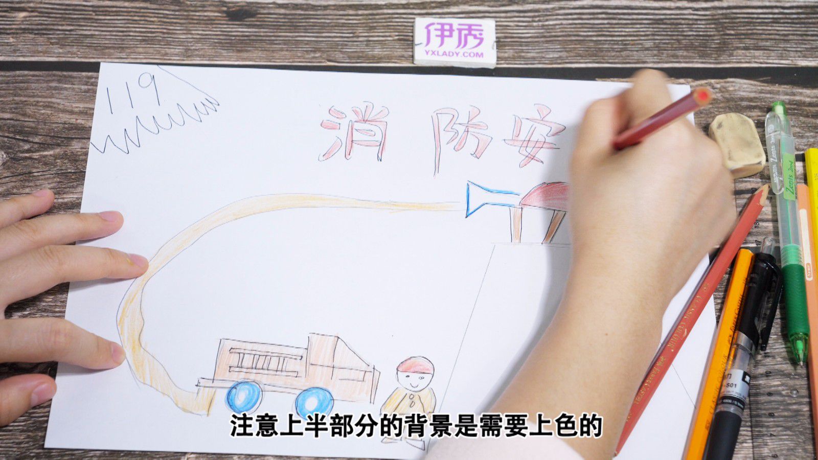 消防手抄报怎么画 简单又漂亮的手抄报教程 消防手抄报