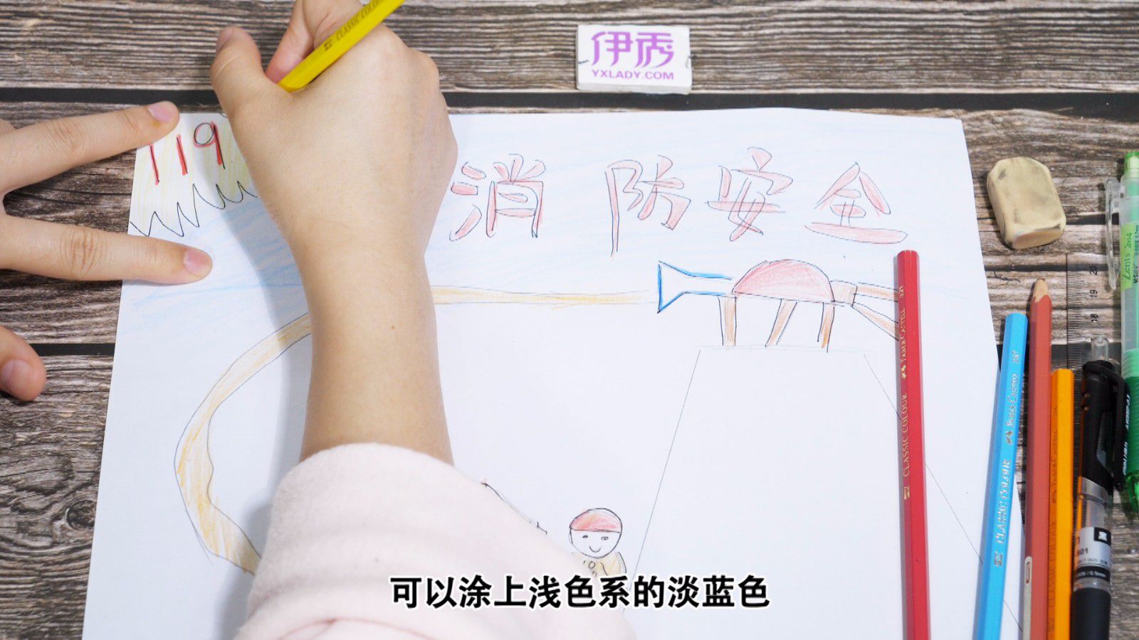 消防手抄报怎么画 简单又漂亮的手抄报教程 消防手抄报