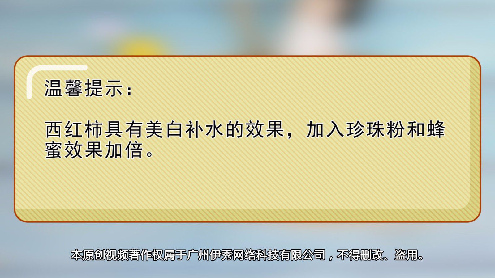 自制西红柿面膜的方法 美白又补水 西红柿面膜