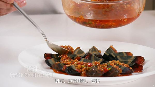 公开饭店凉拌皮蛋的做法 这样调酱汁看了就流口水 凉拌皮蛋|凉拌皮蛋的做法|