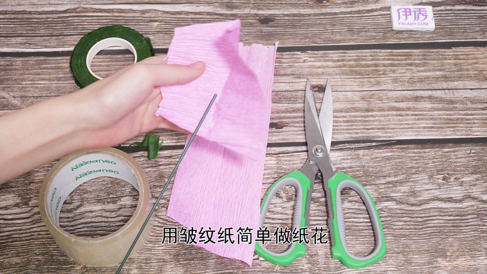 皱纹纸的怎么折 教你简单又好看的折法 皱纹纸|皱纹纸怎么折|皱纹纸折法|折纸玫瑰|