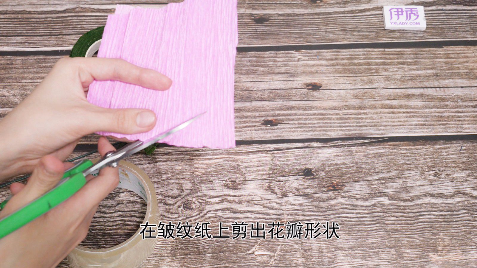 皱纹纸的怎么折 教你简单又好看的折法 皱纹纸|皱纹纸怎么折|皱纹纸折法|折纸玫瑰|