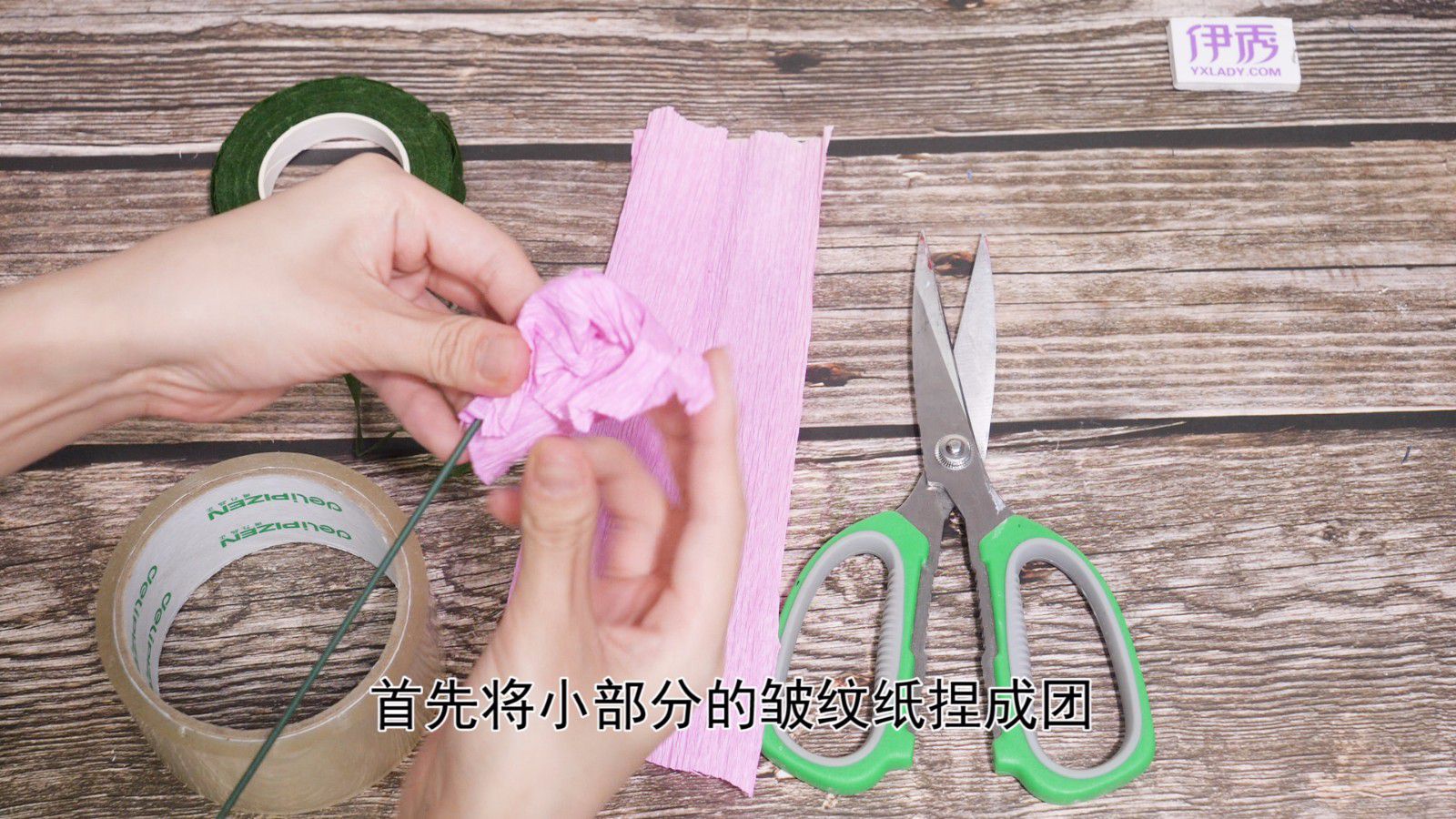 皱纹纸的怎么折 教你简单又好看的折法 皱纹纸|皱纹纸怎么折|皱纹纸折法|折纸玫瑰|