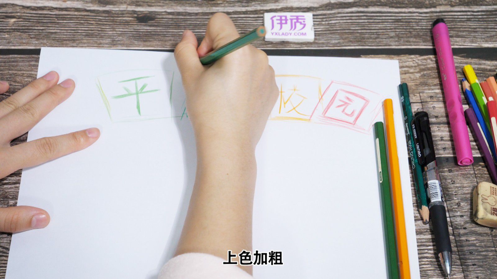 平安校园手抄报 简单易学的手抄报 平安校园手抄报|平安校园手抄报|手抄报|画画|