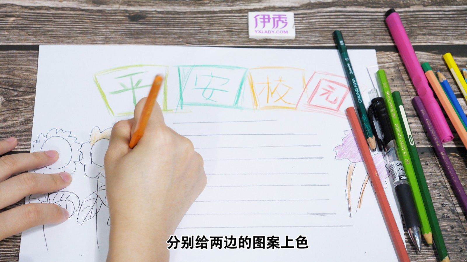 平安校园手抄报 简单易学的手抄报 平安校园手抄报|平安校园手抄报|手抄报|画画|