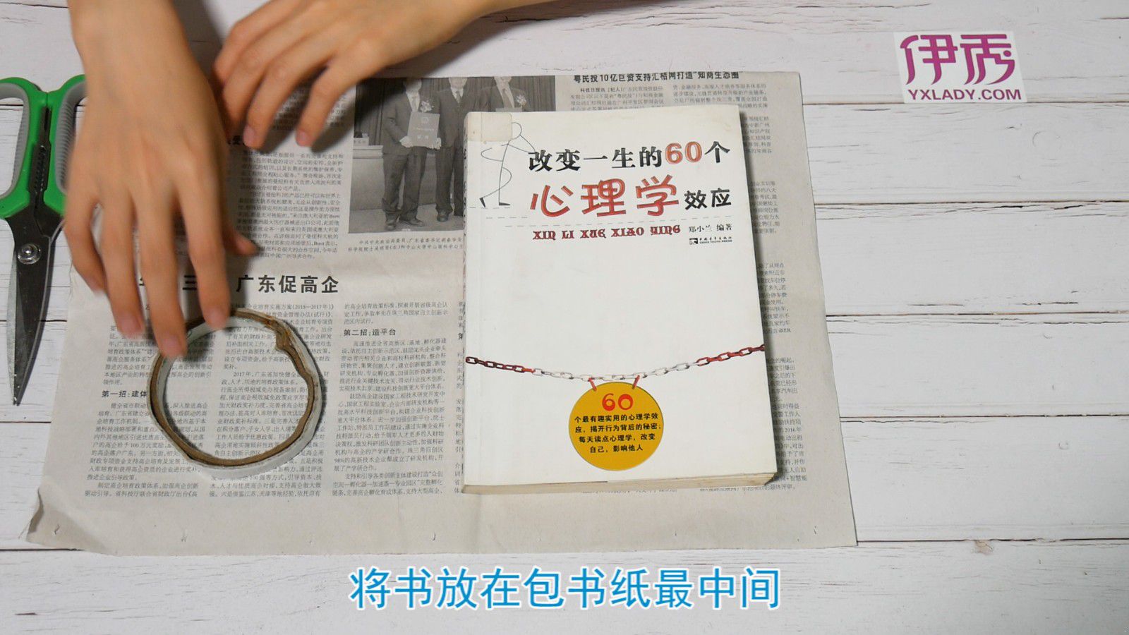 怎么包书皮 简单又快速的方法你学会了吗 怎么包书皮|怎么包书皮|书皮|书本|