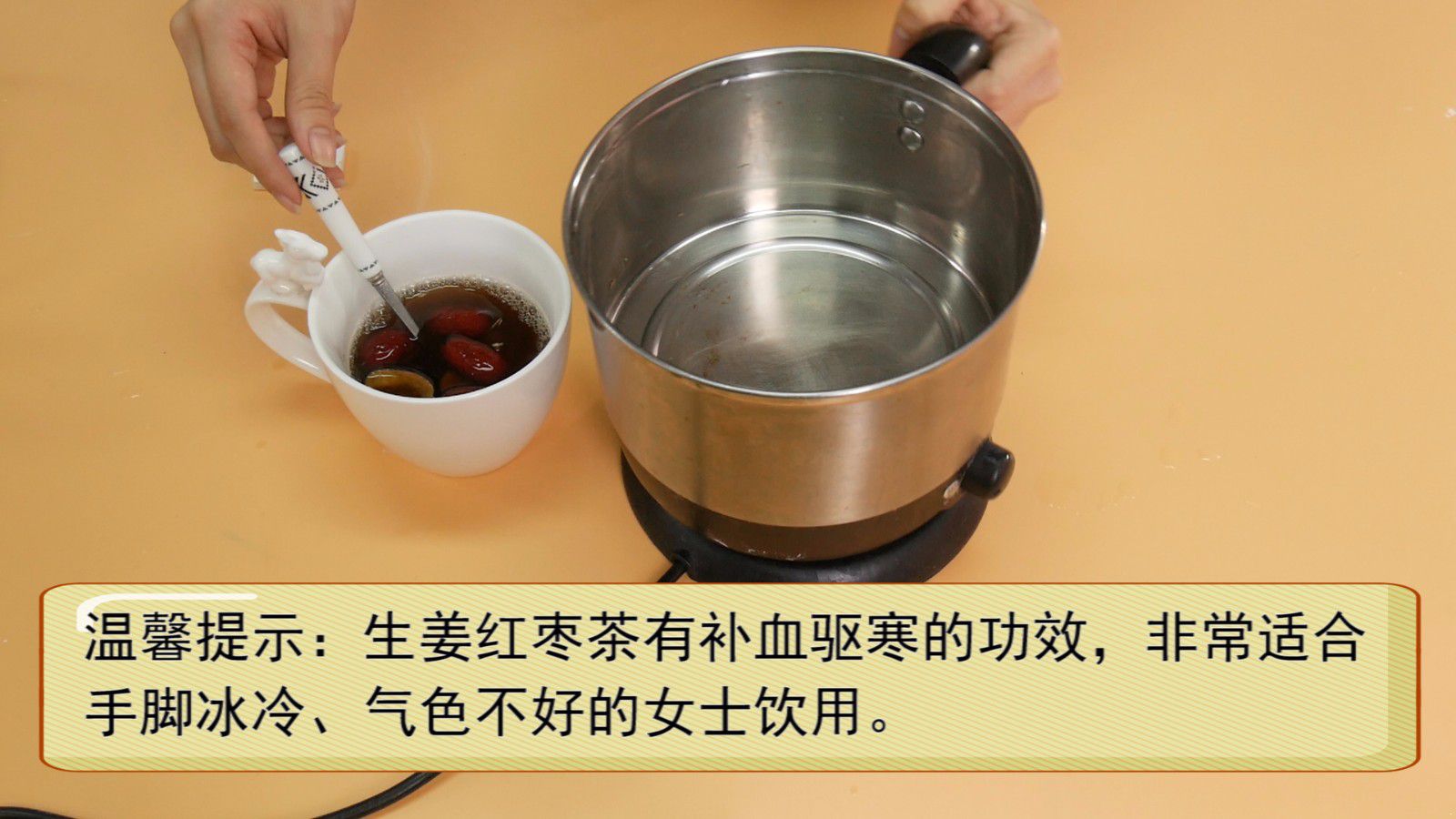 生姜红枣茶 自己在家还可以这样泡 生姜红枣茶|生姜红枣茶|
