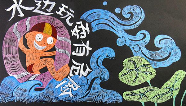 防溺水黑板报怎么画?一个小妙招保证画得简单又漂亮 防溺水黑板报|黑板报|