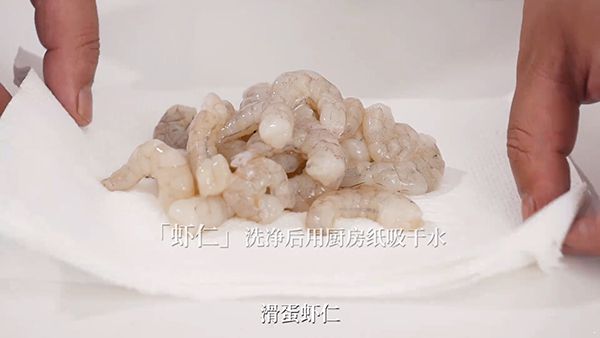 虾仁的做法首推滑蛋虾仁 大厨亲授秘诀让虾仁Q弹滑蛋香浓 虾仁的做法|虾仁的做法|虾仁|滑蛋虾仁|